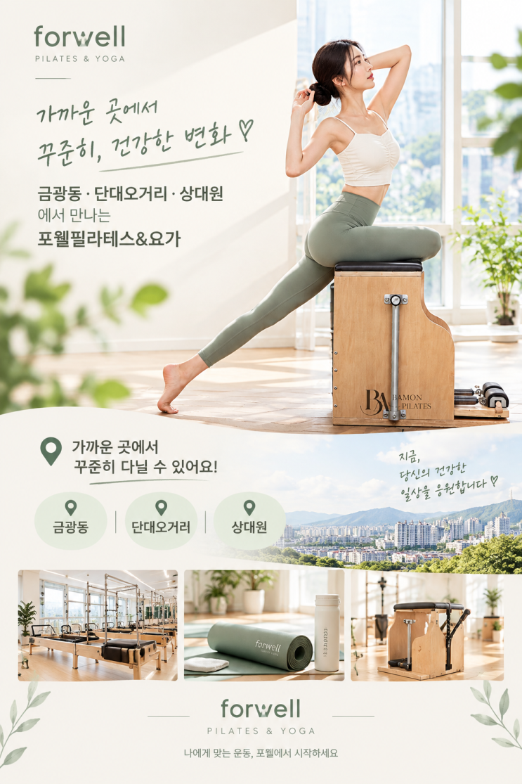 [상대원필라테스] 이런 분들께 추천해요